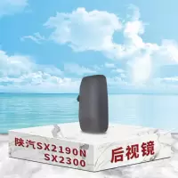 陕汽SX2190N SX2300反光镜 倒车镜 后视镜