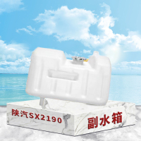 陕汽SX2190膨胀水箱总成 副水箱