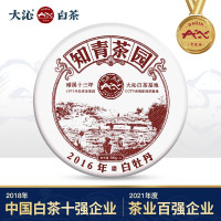 大沁白茶 知青系列福鼎白茶2016年白牡丹白茶饼礼盒装茶叶 300g