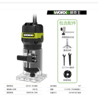 威克士 修边机 -650W