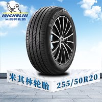 米其林轮胎255/50 R20 109V XL TL MIe聆悦 ST