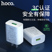 浩酷(hoco.) CC4 快速充电器 苹果安卓华为充电套装手机充电头 白色