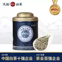大沁白茶正宗福鼎白茶2020年磻溪明前特级白毫银针50克罐装茶叶 50克