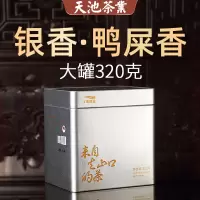 1392 春茶天池茶业 鸭屎香春茶 凤凰单枞茶 潮州单丛新茶320克天池茶业 银香·鸭屎香320克