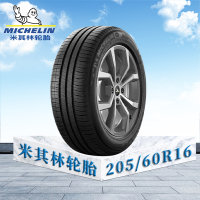 米其林轮胎205/60 R16 92V TL ENERGY XM2 + MI韧悦加强版