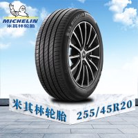 米其林轮胎255/45 R20 101V TL MIe聆悦ST