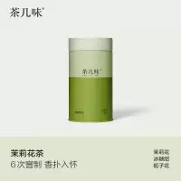 小罐茶出品 茶几味茉莉花茶75g送礼自饮佳品 茉莉花茶