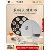 小罐茶陈皮组合茶叶陈皮白茶陈皮普洱紧压36饼茶茶叶礼盒装180g