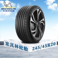 米其林轮胎245/45 R20 103V XL TL MI竞驰4 SUV 绒曜版