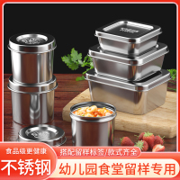 食品留样专用盒酒店食堂幼儿园食物取样盒厨房收纳分装盒菜品试吃厨房电器配件201#600ml