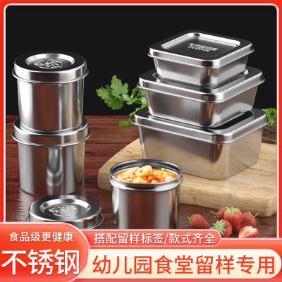 食品留样专用盒酒店食堂幼儿园食物取样盒厨房收纳分装盒菜品试吃厨房电器配件201#300ml正方形