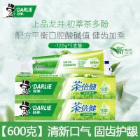 DARLIE好来(原黑人)初萃茶多酚牙膏茶倍健龙井绿茶健齿防蛀清新口气120g*5支