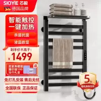 SIOYIE芯毅 智能电热毛巾架家用浴室卫生间毛巾杆电加热恒温浴巾烘干置物架打孔安装R395(自行安装)