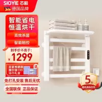 SIOYIE芯毅 智能电热毛巾架家用浴室卫生间毛巾杆电加热恒温浴巾烘干置物架免打孔安装R335(自行安装)