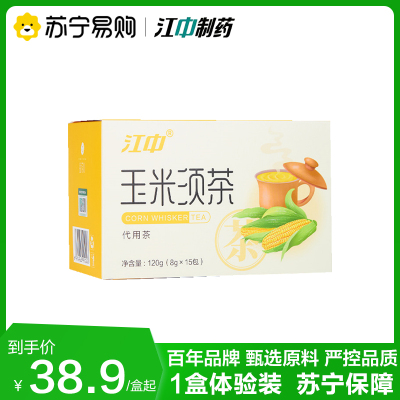 江中 玉米须茶8g*15袋官方正品旗舰店苦荞麦茯苓泡水喝养生茶茶包