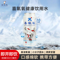 喜氧氧 饮用水 510ml*15罐/件