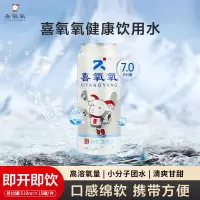 喜氧氧 饮用水 510ml*15罐/件