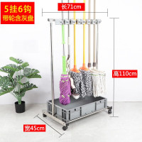 谐晟 不锈钢拖把架 拖把扫把 清洁工具置物架 5挂6钩带轮灰盆
