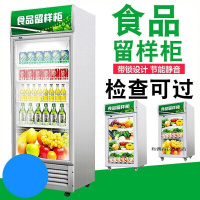 白雪铭品食品留样柜400L