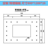 定制 预埋锚板 800*1200*20