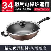 苏泊尔 SUPOR 易洁不粘炒锅煎锅34cm 电磁炉通用炒菜锅EC34SP01