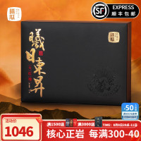 曦瓜(xigua)大红袍茶叶岩茶曦日东升大红袍正岩茶叶礼盒装乌龙茶17g_47