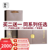 曦瓜(xigua)大红袍茶叶名岩北斗峰纯种大红袍武夷岩茶特级茶叶礼盒装100g