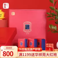 曦瓜 聚名茶 大红袍 十二名枞 特级武夷山岩茶 茶叶礼盒装送礼 灵芽 96g礼盒