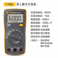 福禄克万用表掌上型高精度全自动数字万用表 电阻电容万能表 FLUKE 106一部