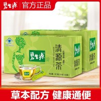 碧生源 3盒装 清源茶2.5g/袋25袋/盒清源茶润肠通便排便顺畅润通茶官方正品旗舰店