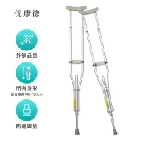 优康德拐杖