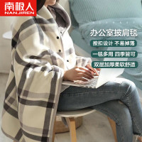 南极人披肩毯