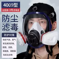 普达 防毒面具全面罩 防甲醛/苯/醚等有机气体喷漆化工印刷工业粉尘 尘毒两用 4009+3号盒球面升级款 1个