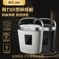 得力(deli)9929碎纸机(黑色)(单位:台)