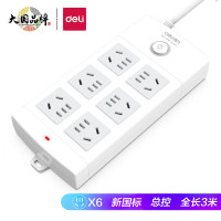得力(deli)18205插座_6组_3米_PVC袋装(白)(单位:个)