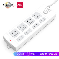 得力(deli)18214插座_4+4_5米_PVC袋装(白)(单位:个)