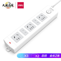 得力(deli)18202插座_3+2_2米_PVC袋装(白)(单位:个)