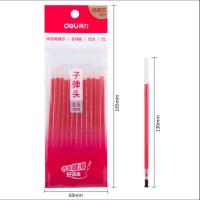 得力(deli)S768中性替芯0.5mm子弹头(红)(12支/袋)(单位:袋)