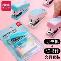 得力(deli)0456订书机(混)(单位:个)