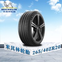米其林轮胎 245/40 ZR20 99Y EXTRA LOAD TL MI竞驰4 ST