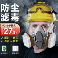 普达 防毒面具 橡胶防氨及氨的有机衍生物 适用化工混凝土化肥厂 防毒面罩410+4号滤毒盒 1个