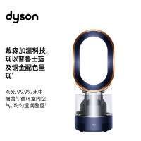 戴森(Dyson)AM10普鲁士蓝色 多功能紫外线杀菌加湿器