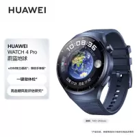 华为/HUAWEI WATCH 4Pro 蔚蓝地球 智能手表 一块