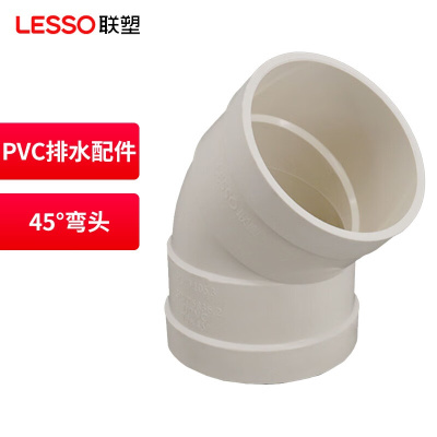 联塑 45°弯头PVC-U排水配件白色 dn50 单位:个(10个起订)