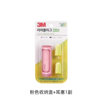 3M 口红耳塞1副+粉色收纳盒 1副/袋防噪睡眠工作学习防吵防打鼾专用降噪隔音