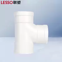 联塑 90°顺水三通(国标)PVC-U排水配件白 dn110 单位:个