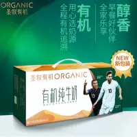 蒙牛圣牧 纯牛奶250ml*24盒