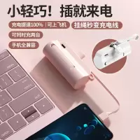 征酷 胶囊充电宝DX121自带线快充超薄迷你便携小巧口袋大容量移动电源适用苹果华为vivo小米荣耀oppo
