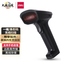 得力(deli) 条码扫描枪 一维码条码扫码枪扫描器 餐饮零售快递仓储物流超市商场 商品条码扫描 14882黑 1个