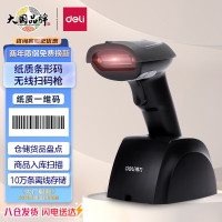 得力(deli) 条码扫描枪 一维码条码扫码枪扫描器 餐饮零售快递仓储物流超市商场 商品条码扫描14951W黑 1个
